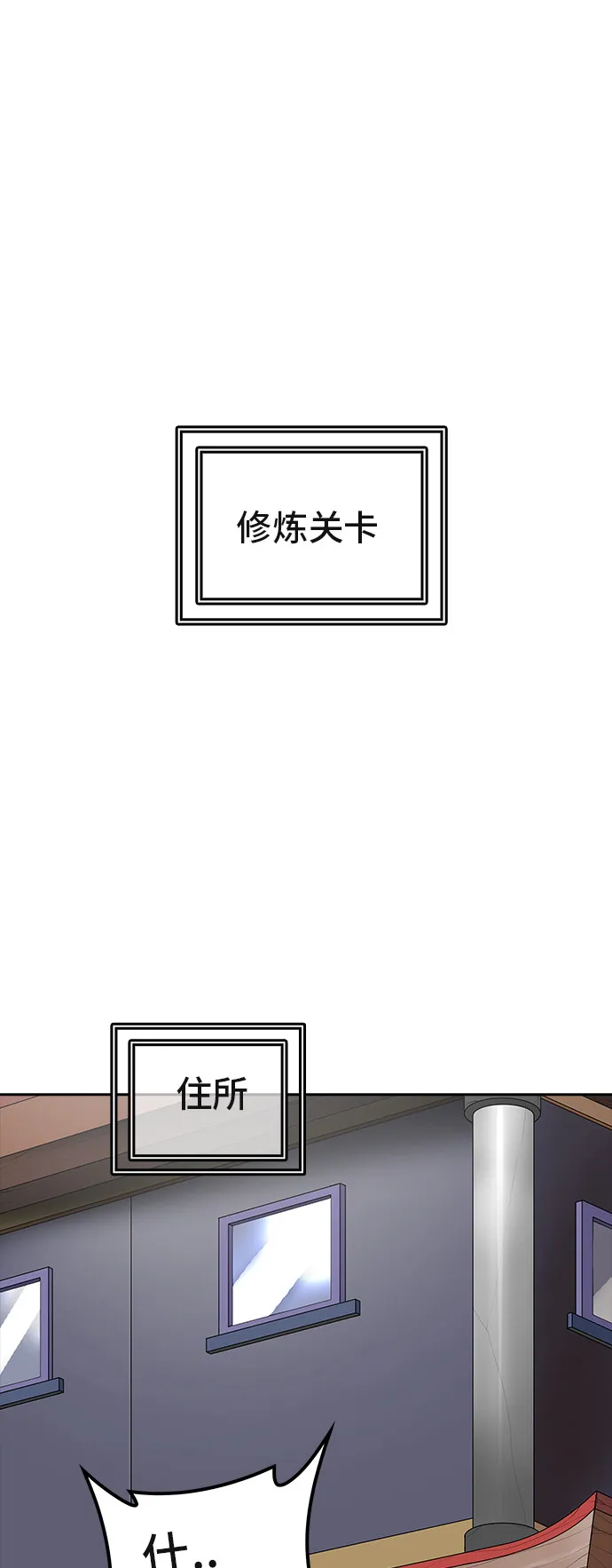 神之塔漫画解说大结局漫画,第369话52图