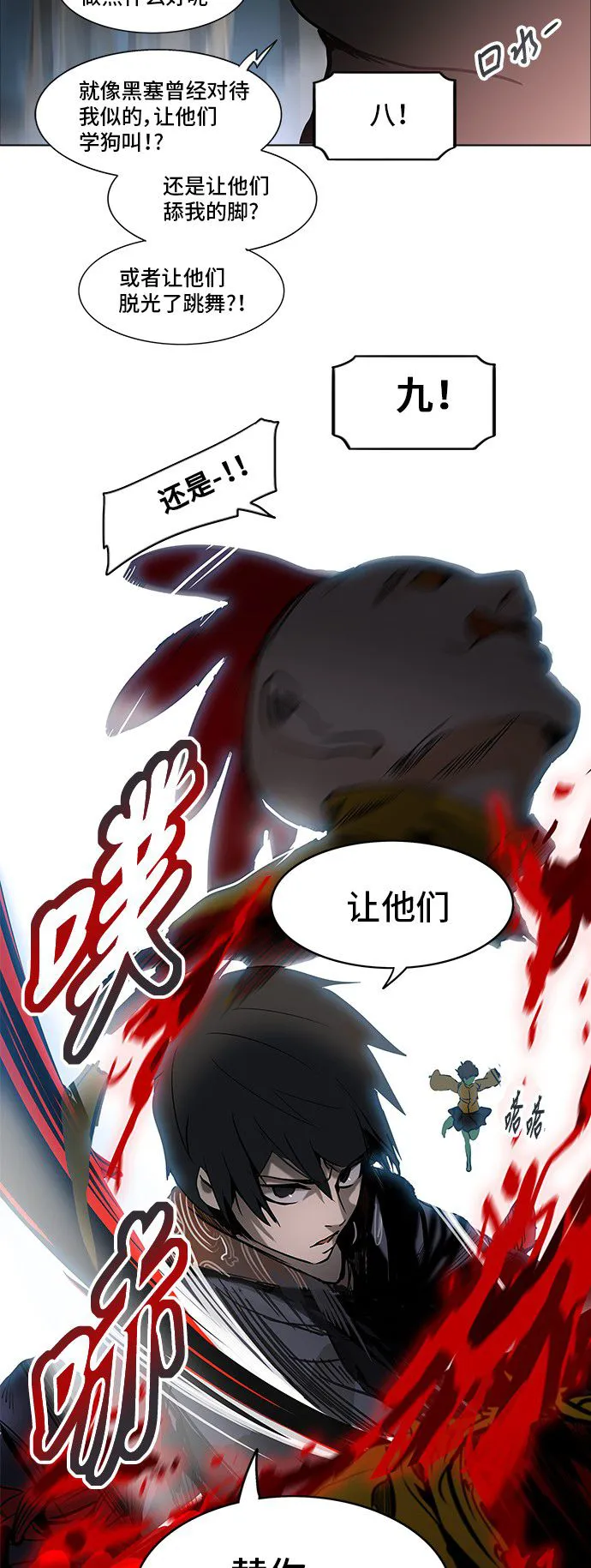 神之塔漫画什么时候更新漫画,第280话63图