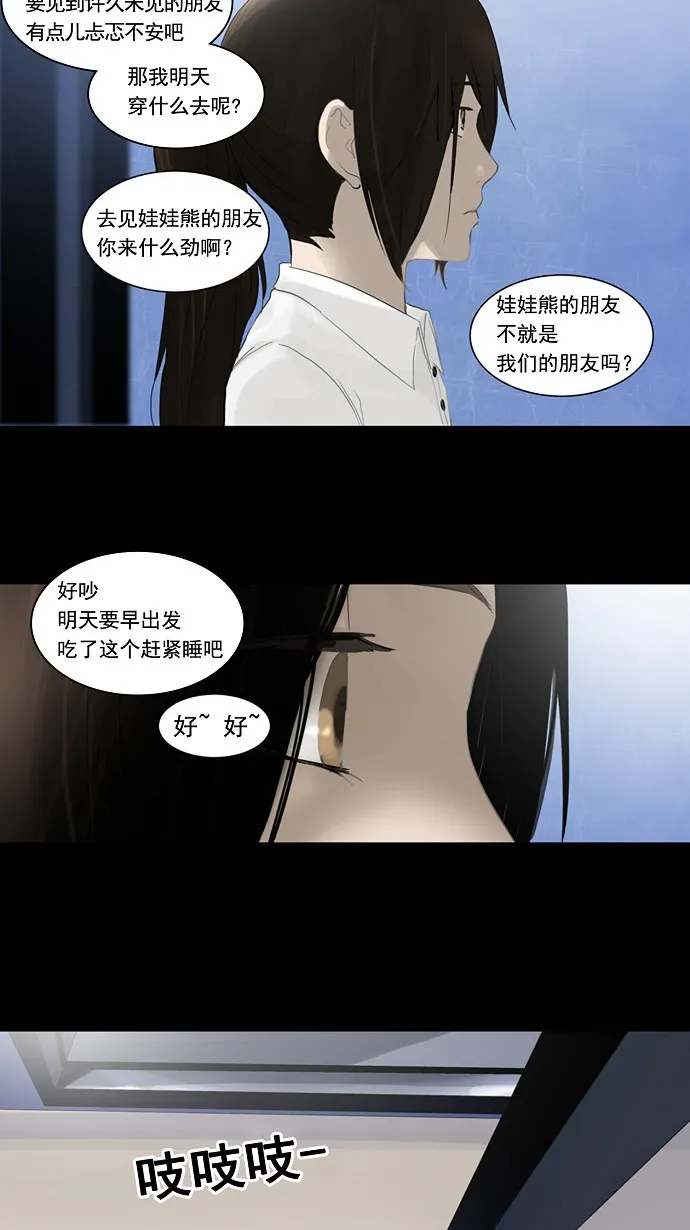 神之塔漫画漫画,第124话3图