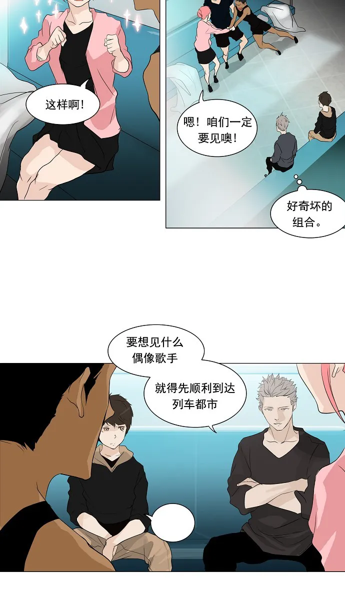 神之塔漫画漫画,第199话15图