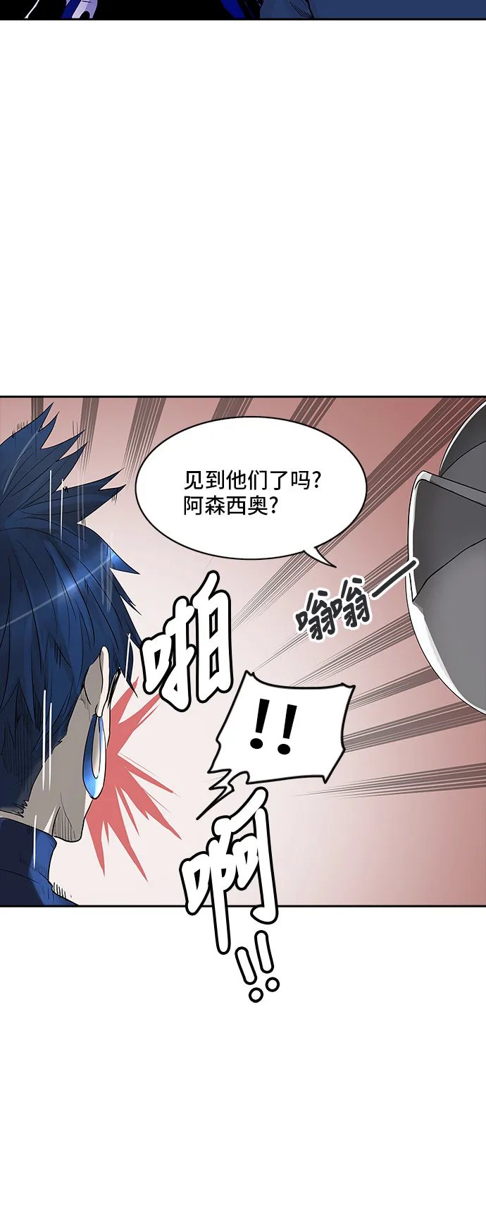 神之塔漫画免费观看全集下拉式漫画,第361话67图