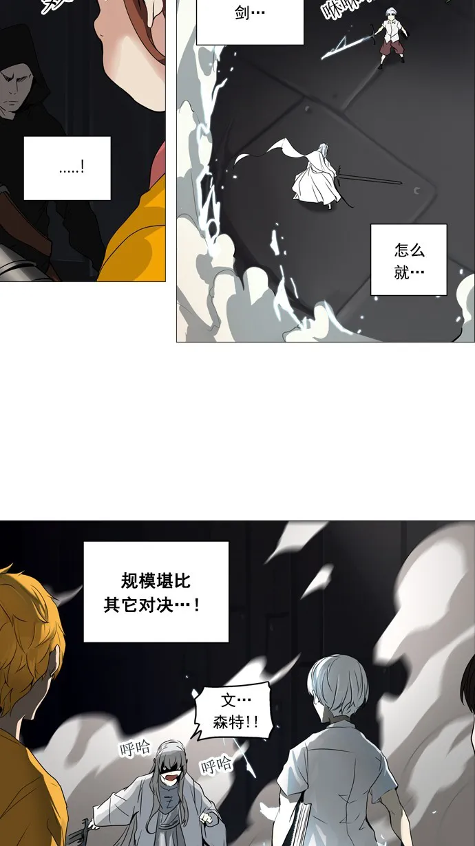神之塔漫画解说大结局漫画,第248话38图