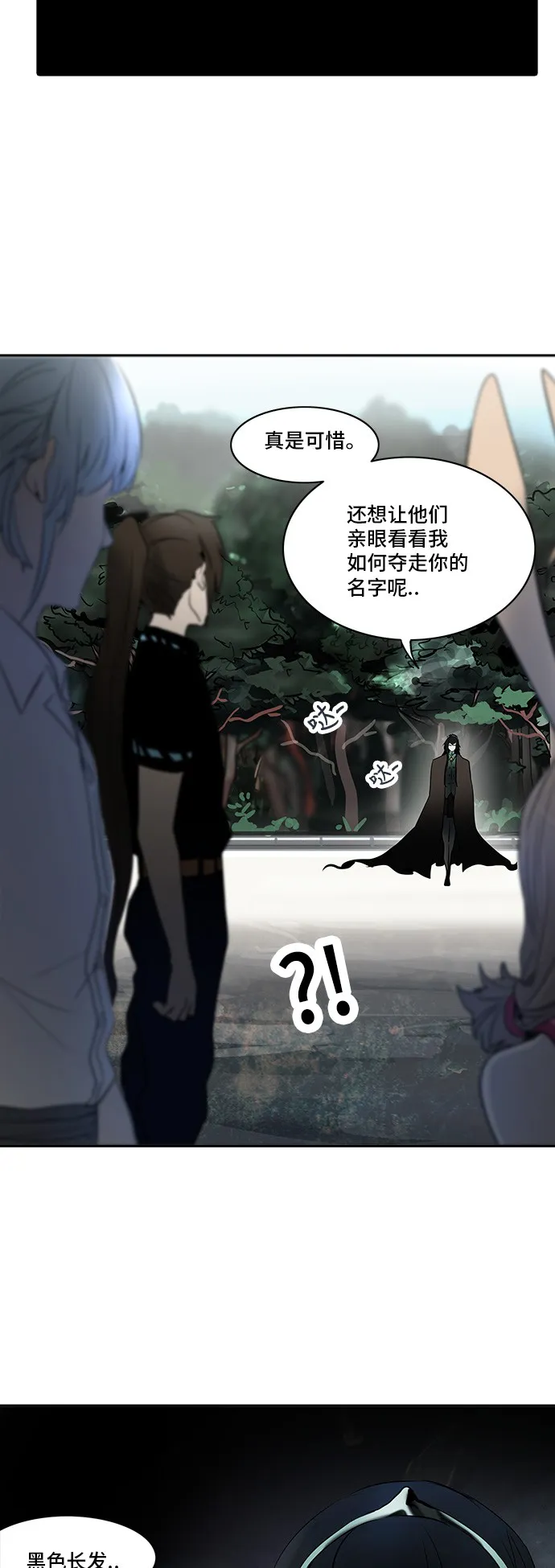 神之塔漫画什么时候更新漫画,第284话29图