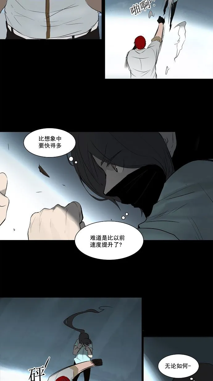 神之塔漫画解说大结局漫画,第144话26图