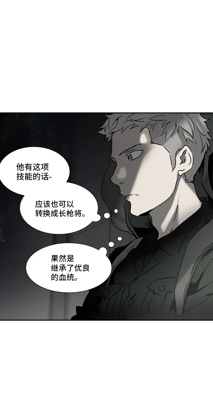 神之塔漫画什么时候更新漫画,第312话25图