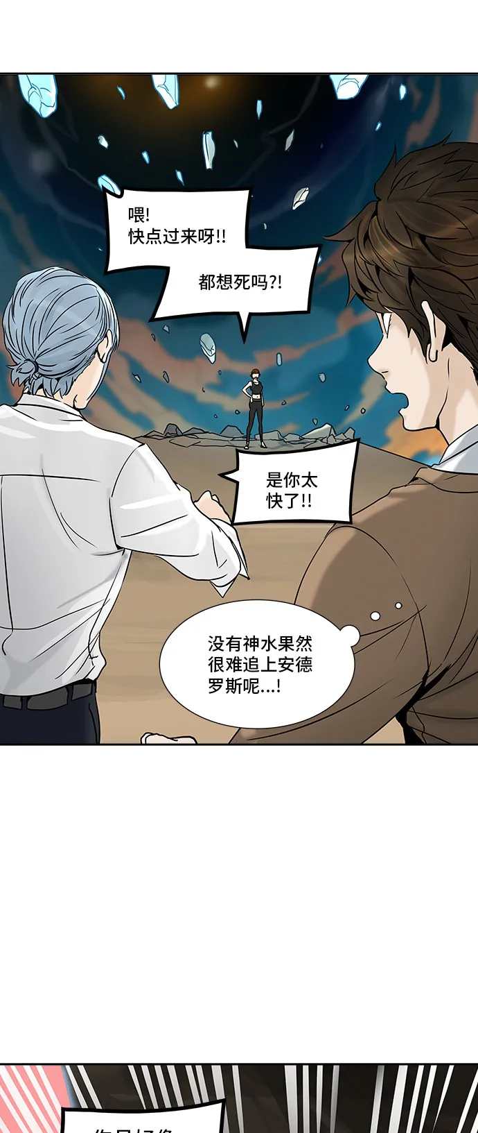 神之塔漫画漫画,第304话23图