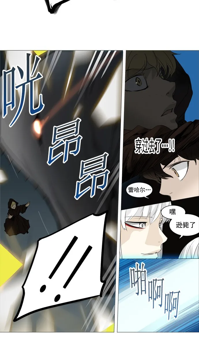 神之塔漫画漫画,第253话42图