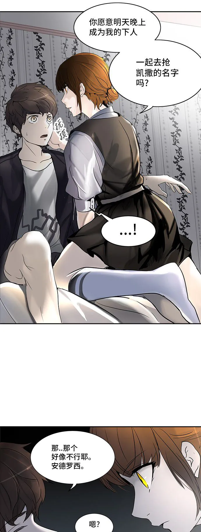 神之塔漫画漫画,第285话54图