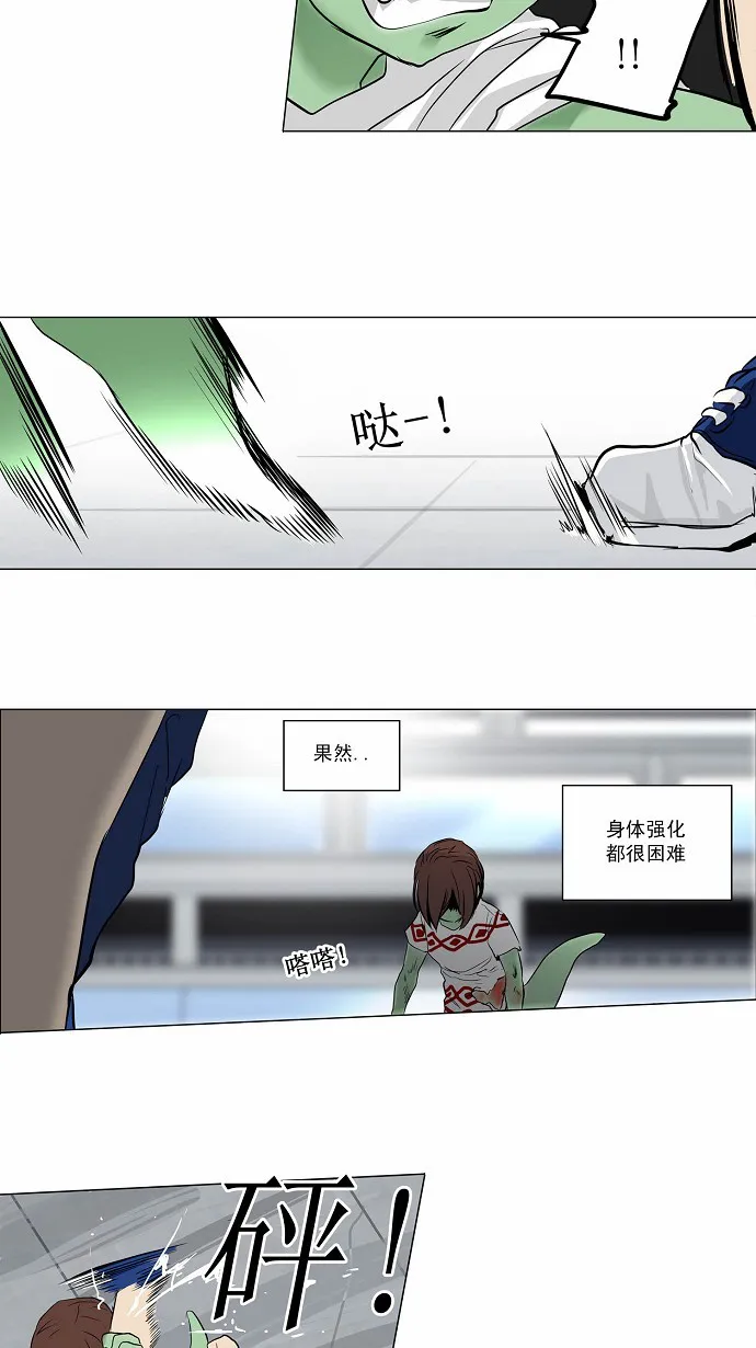 神之塔漫画什么时候更新漫画,第156话16图