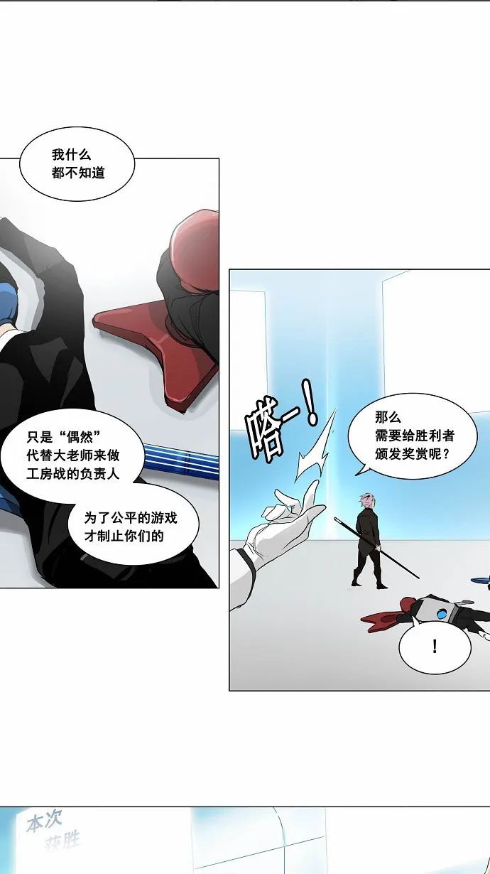 神之塔漫画漫画,第187话23图
