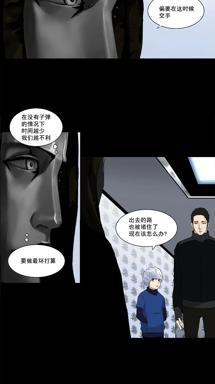 神之塔漫画在哪个软件上能看漫画,第139话7图