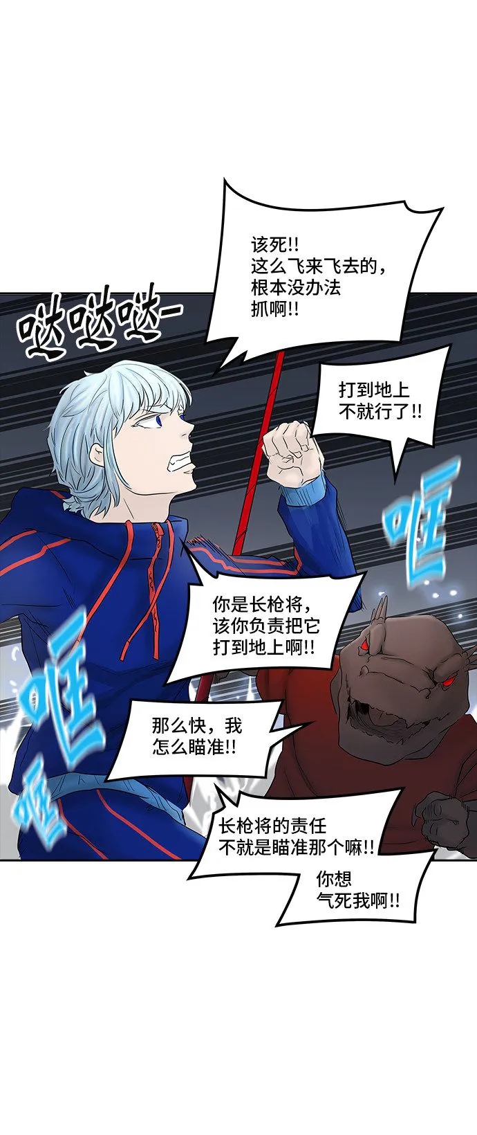 神之塔漫画在哪个软件上能看漫画,第374话27图