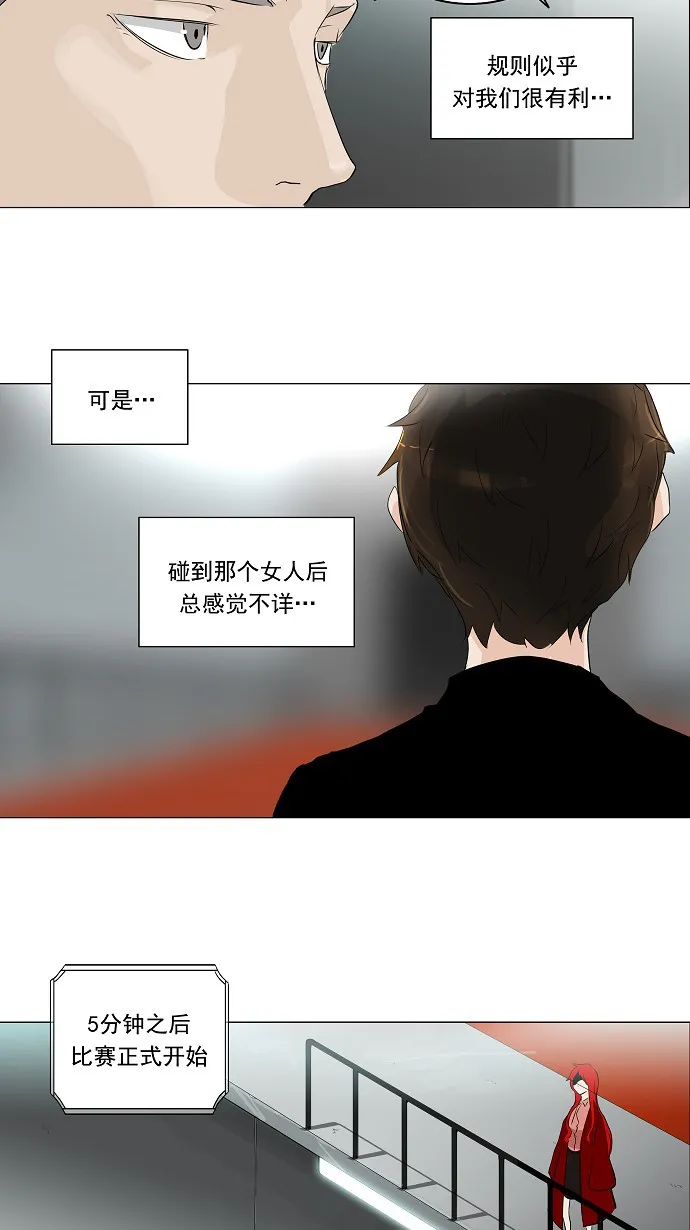 神之塔漫画漫画,第207话11图