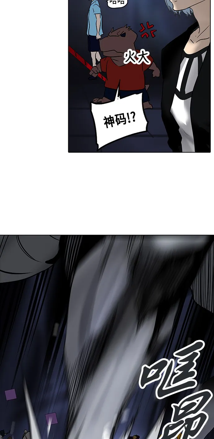 神之塔漫画漫画,第277话43图
