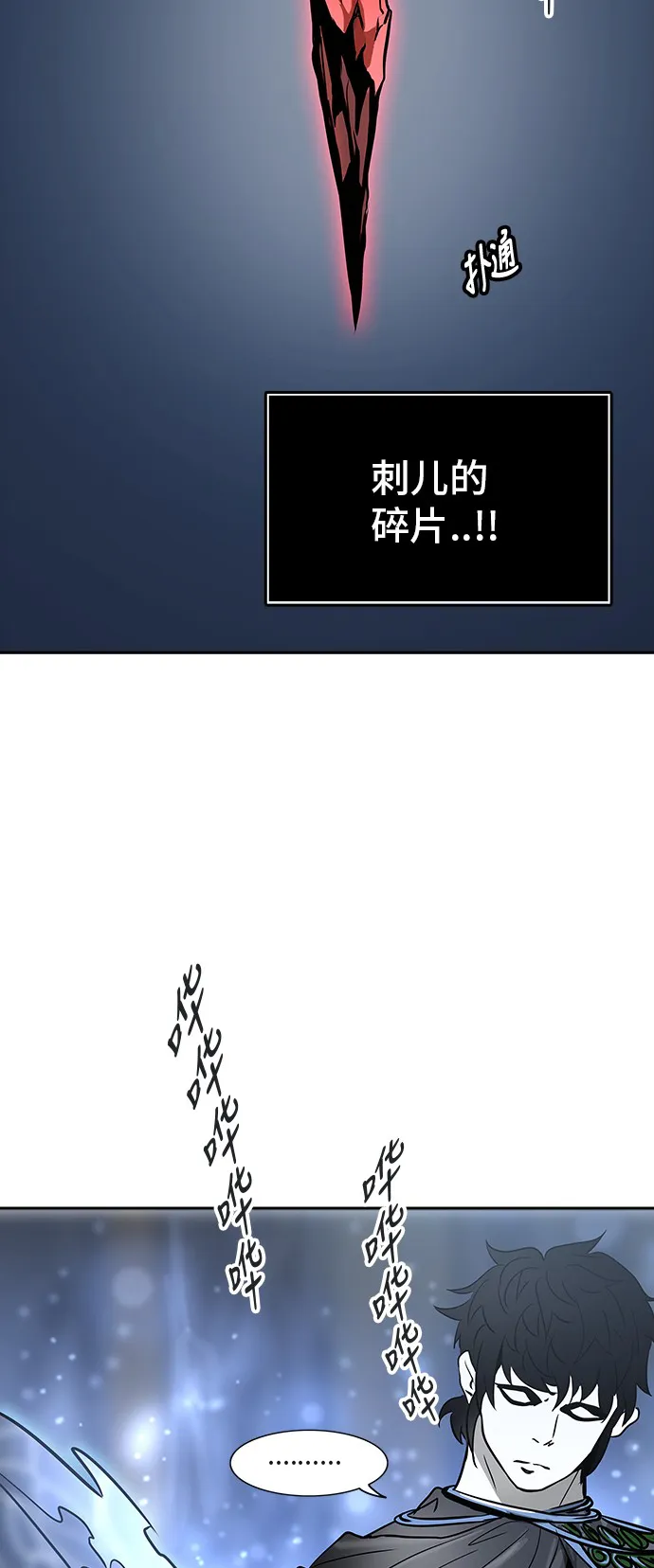 神之塔漫画解说大结局漫画,第323话69图