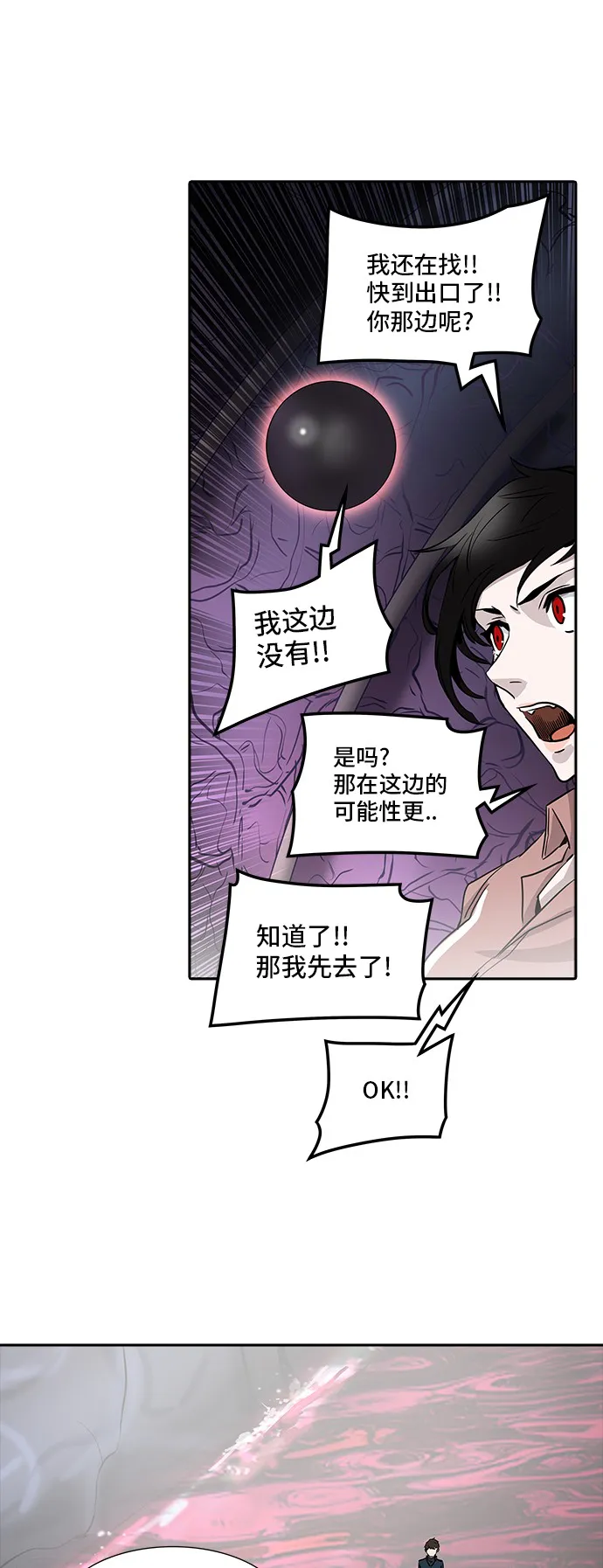 神之塔战力排名漫画,第337话24图