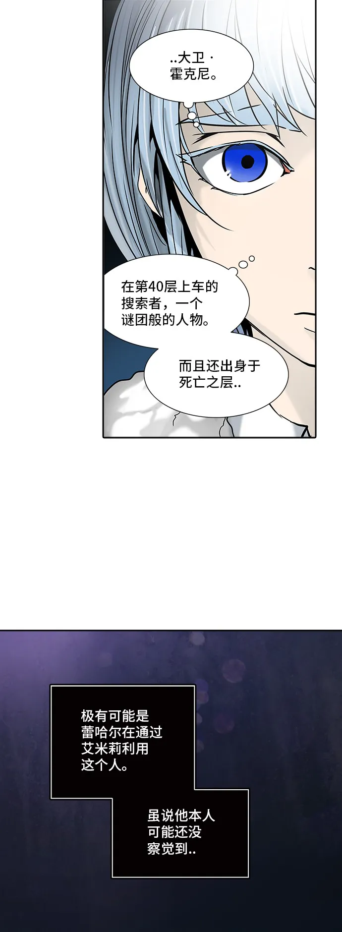 神之塔漫画漫画,第313话17图