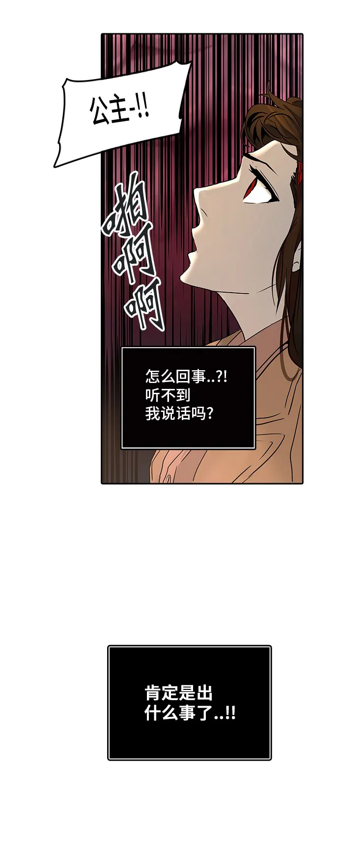 神之塔漫画什么时候更新漫画,第322话53图