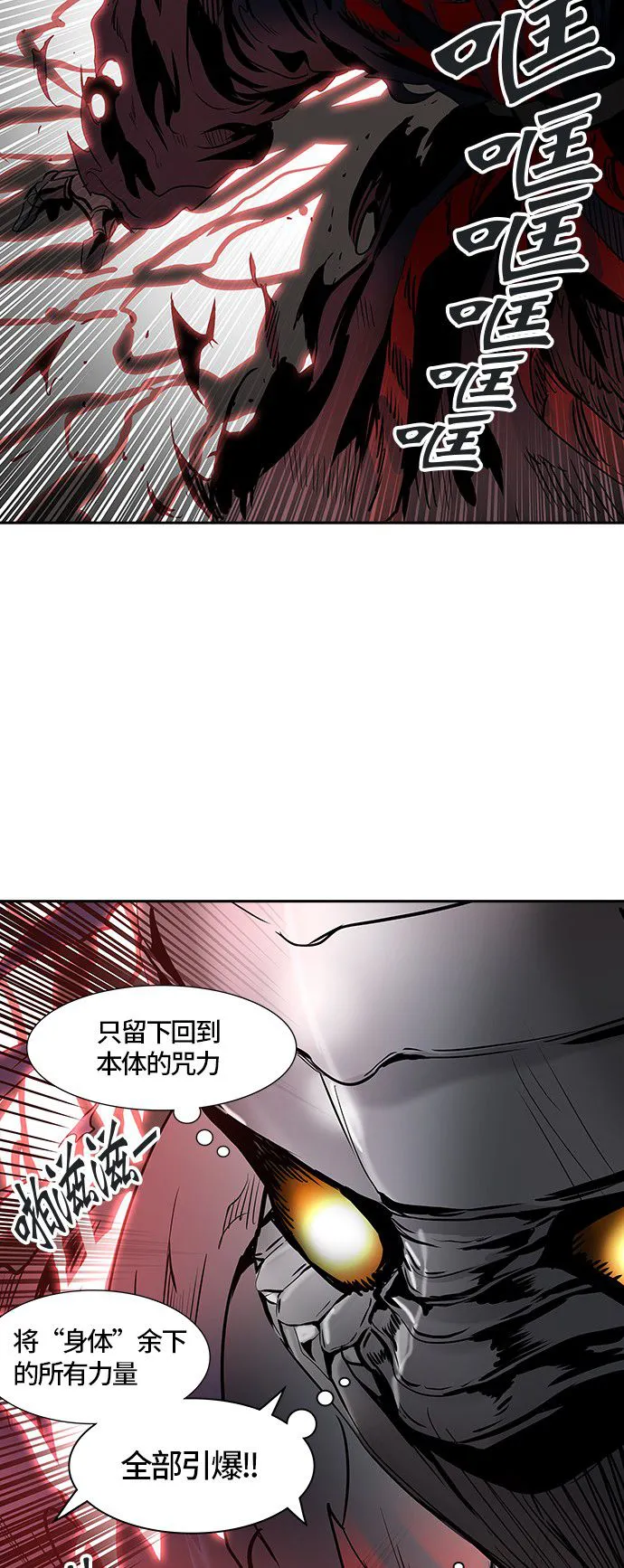 神之塔漫画漫画,第327话46图