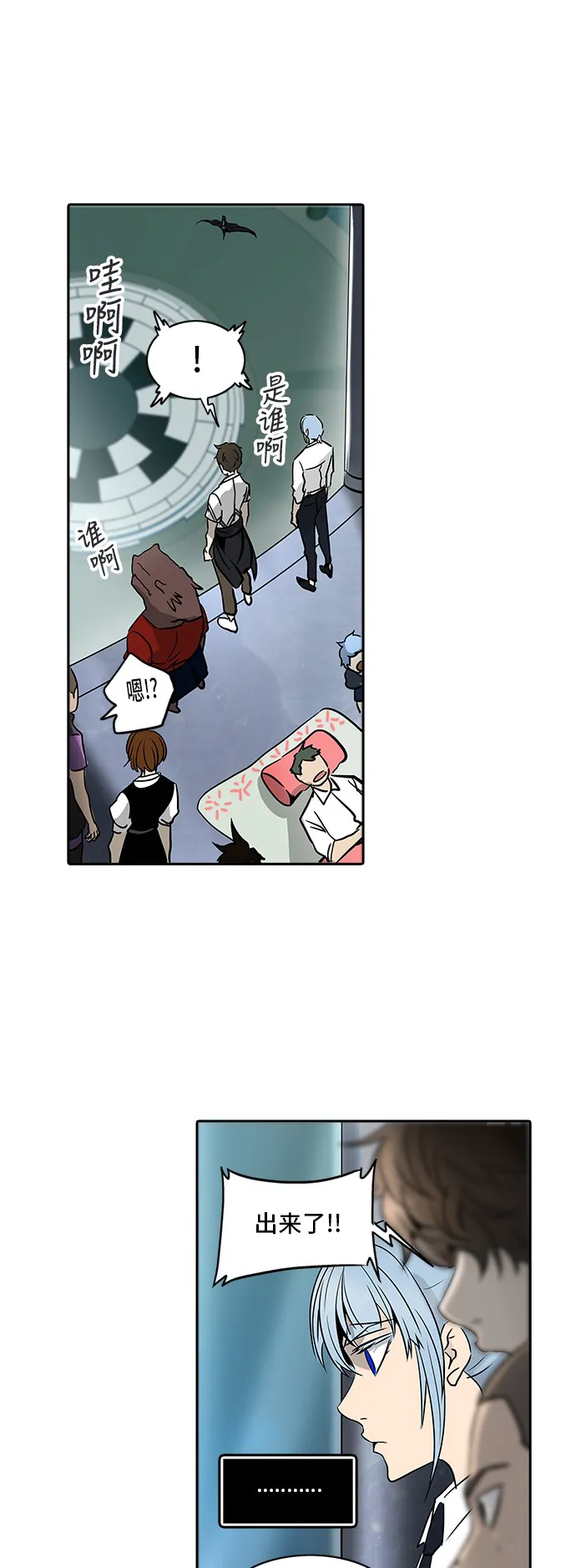神之塔漫画漫画,第300话66图