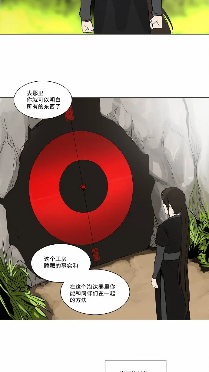神之塔漫画漫画,第162话45图