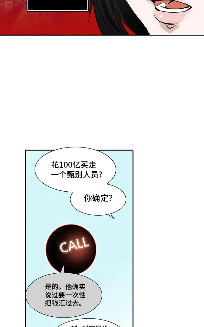 神之塔漫画漫画,第301话66图