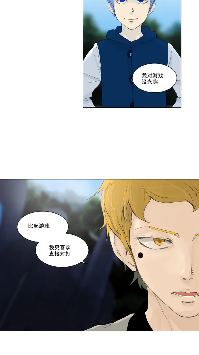 神之塔漫画漫画,第117话38图