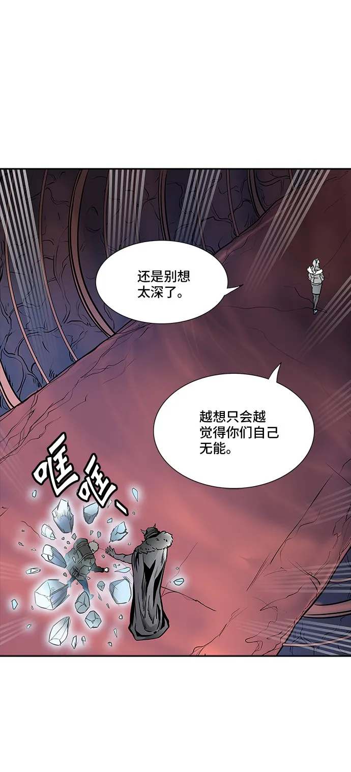 神之塔战力排名漫画,第337话5图