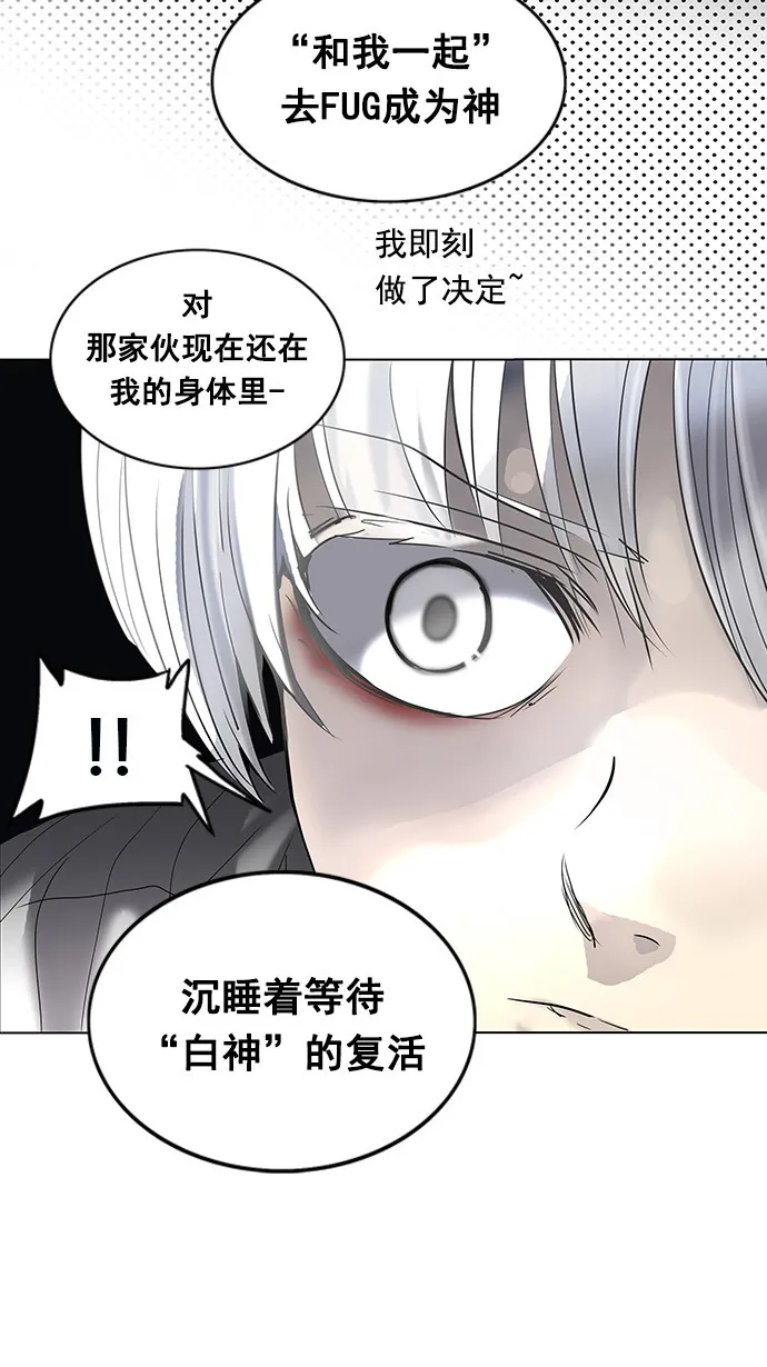 神之塔漫画在哪个软件上能看漫画,第262话48图