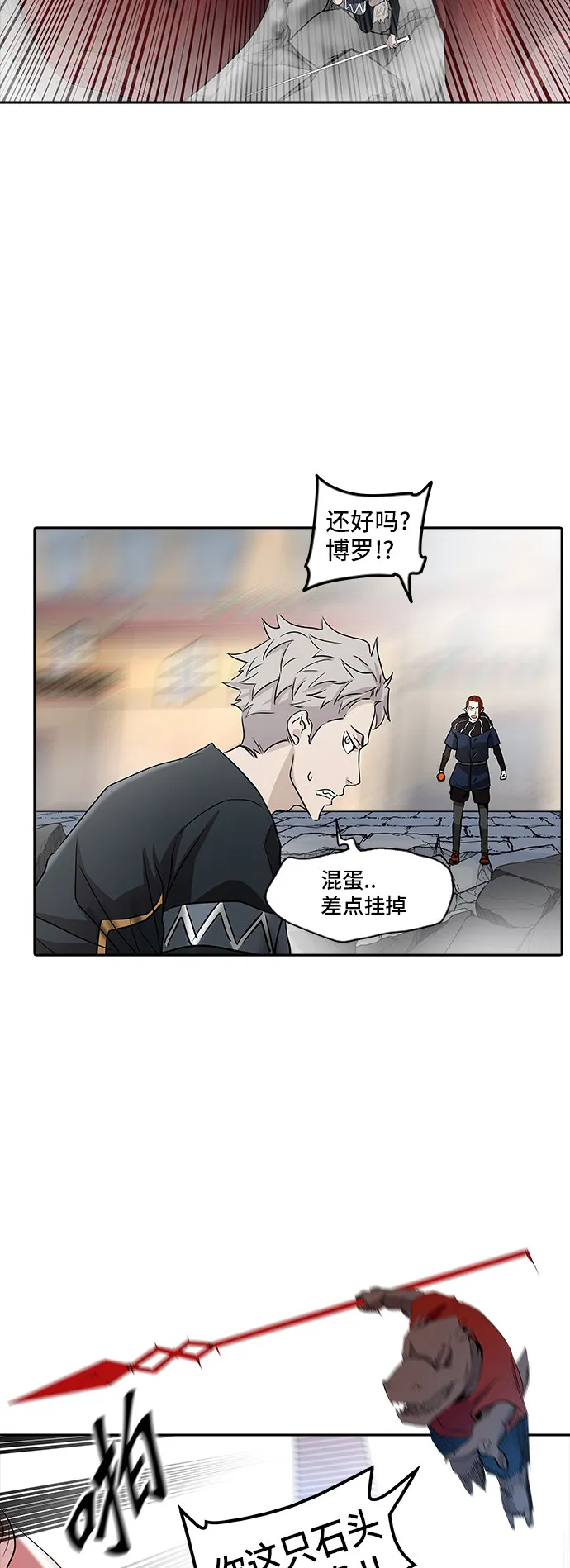 神之塔漫画解说大结局漫画,第351话24图
