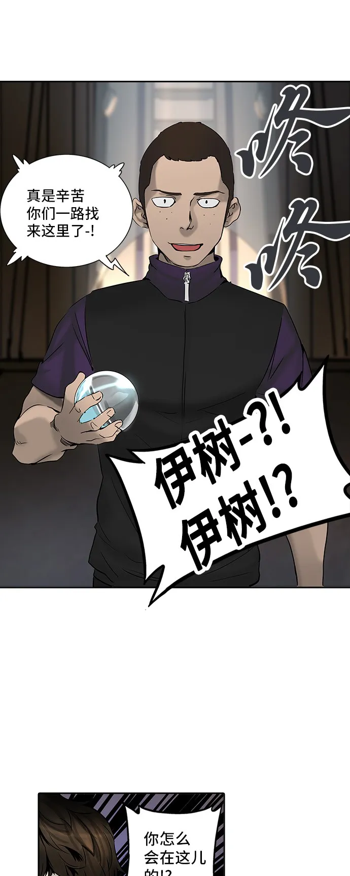神之塔漫画什么时候更新漫画,第294话30图