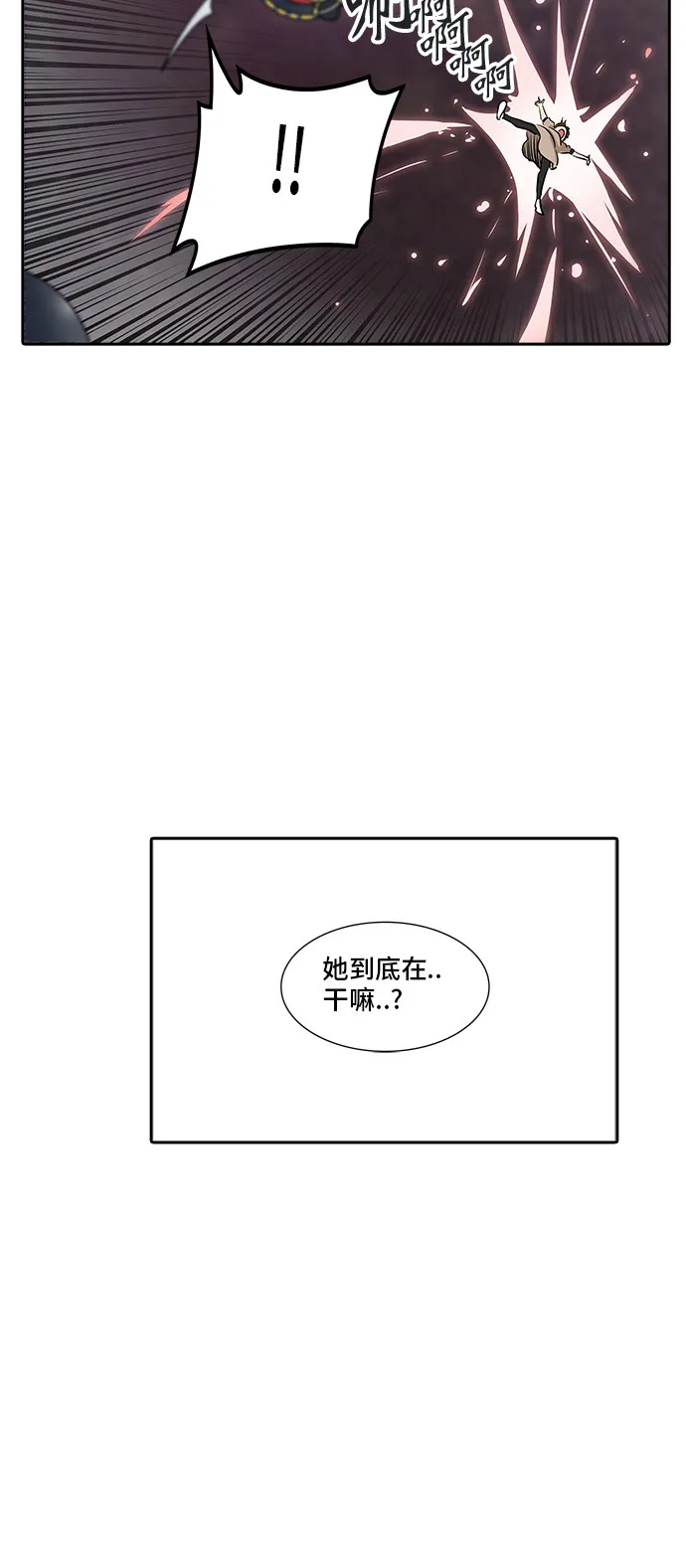 神之塔漫画解说大结局漫画,第345话30图