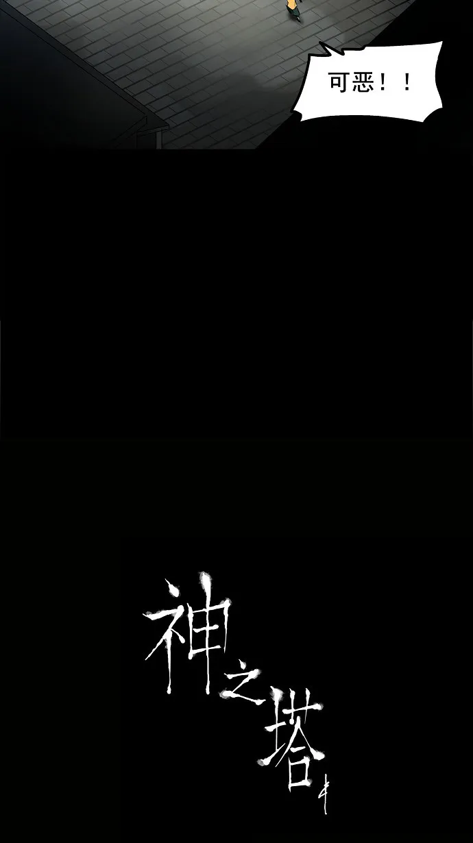 神之塔漫画在哪个软件上能看漫画,第139话41图