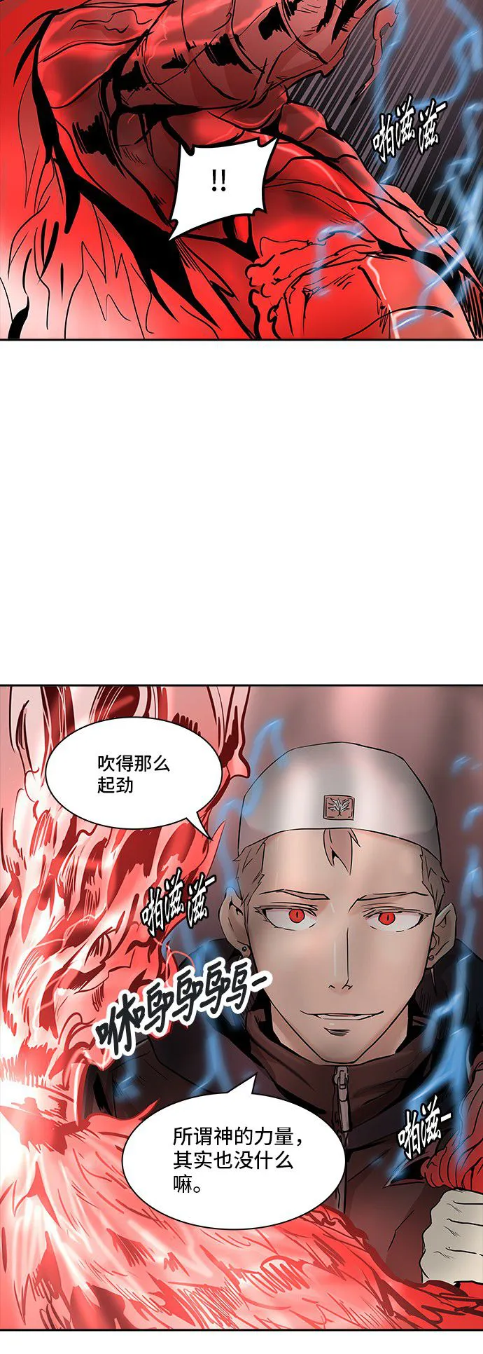 神之塔漫画在哪个软件上能看漫画,第333话21图