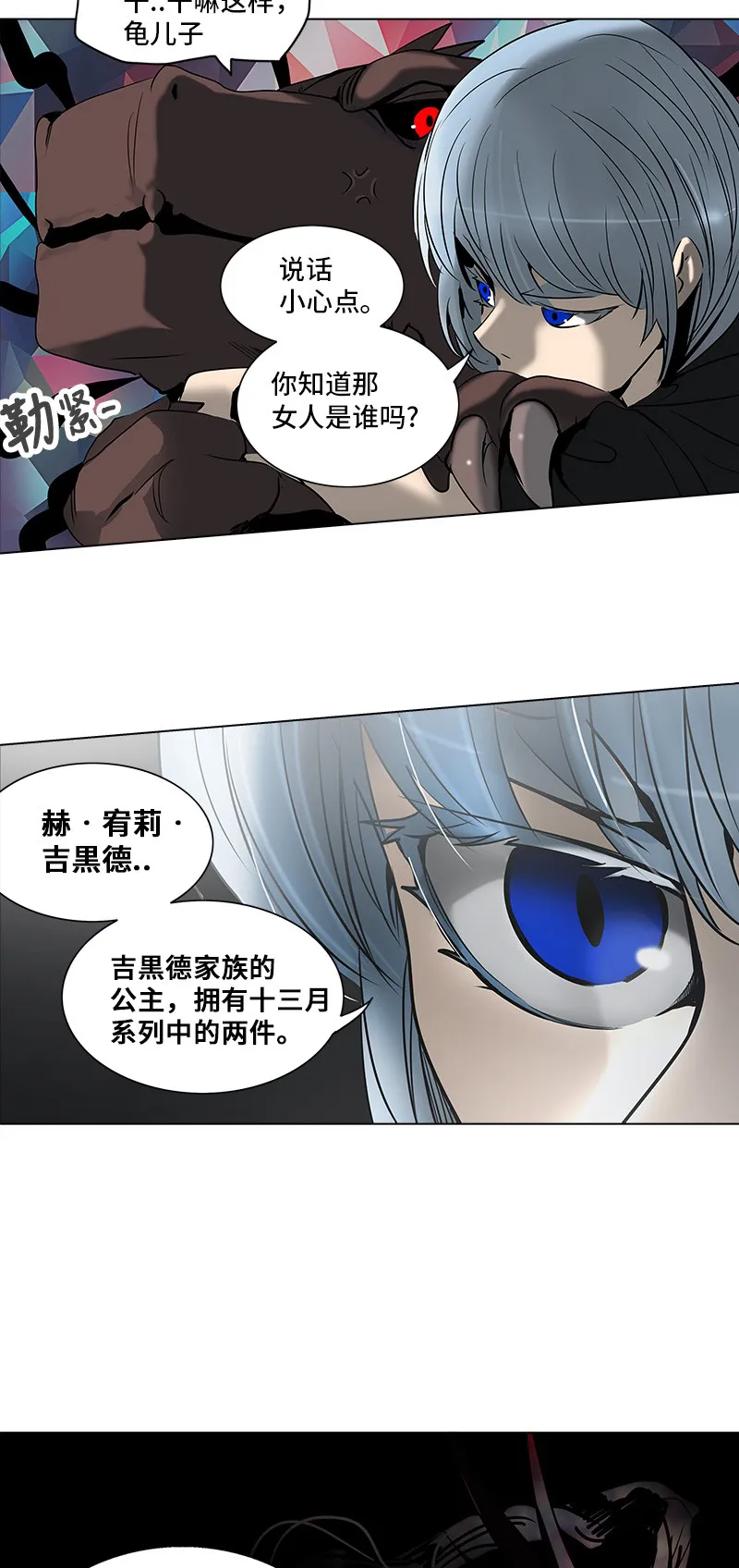 神之塔在线漫画漫画,第276话17图