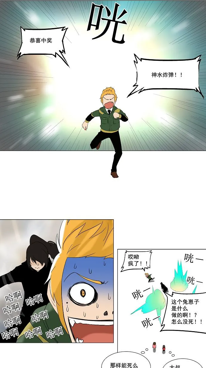 神之塔漫画什么时候更新漫画,第84话21图