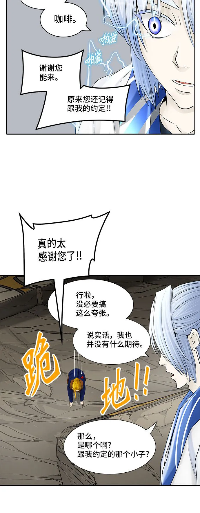 神之塔漫画漫画,第367话32图