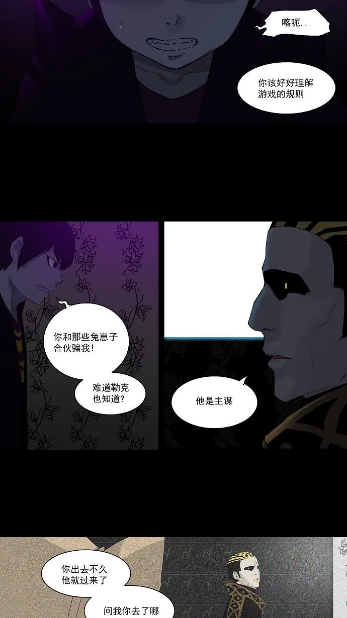 神之塔漫画漫画,第98话3图