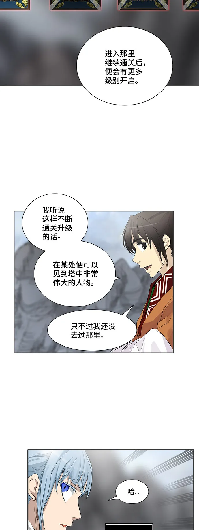 神之塔漫画漫画,第347话29图