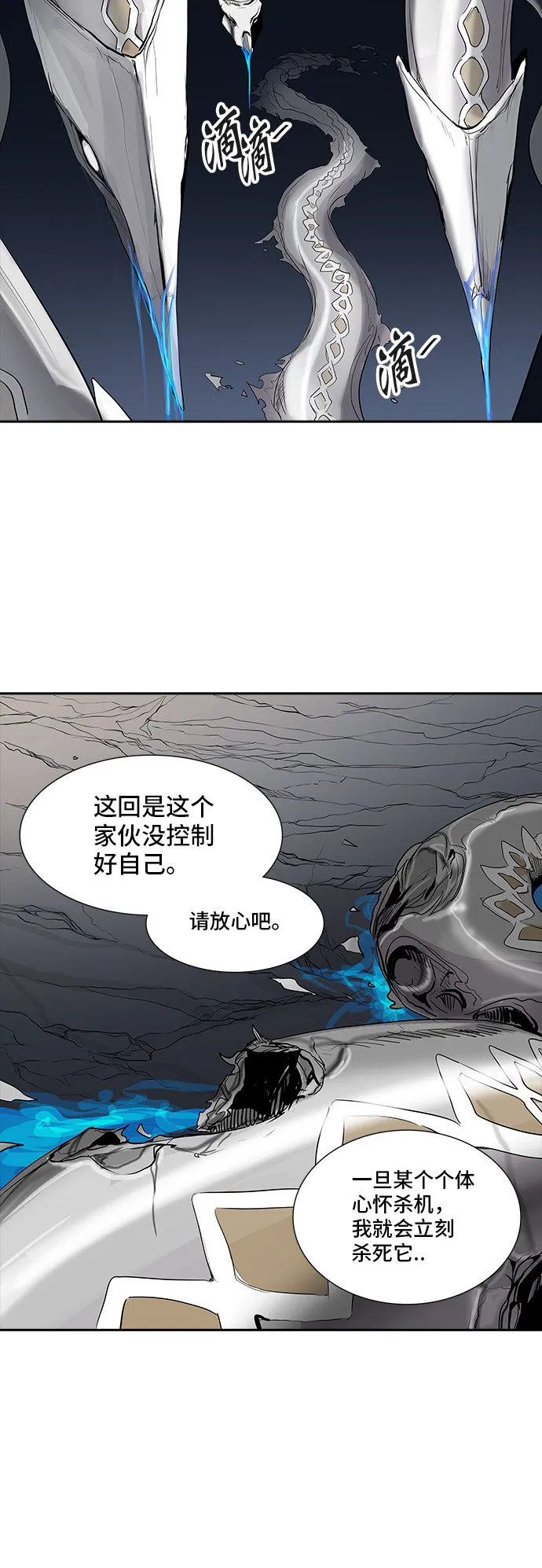 神之塔漫画什么时候更新漫画,第358话30图