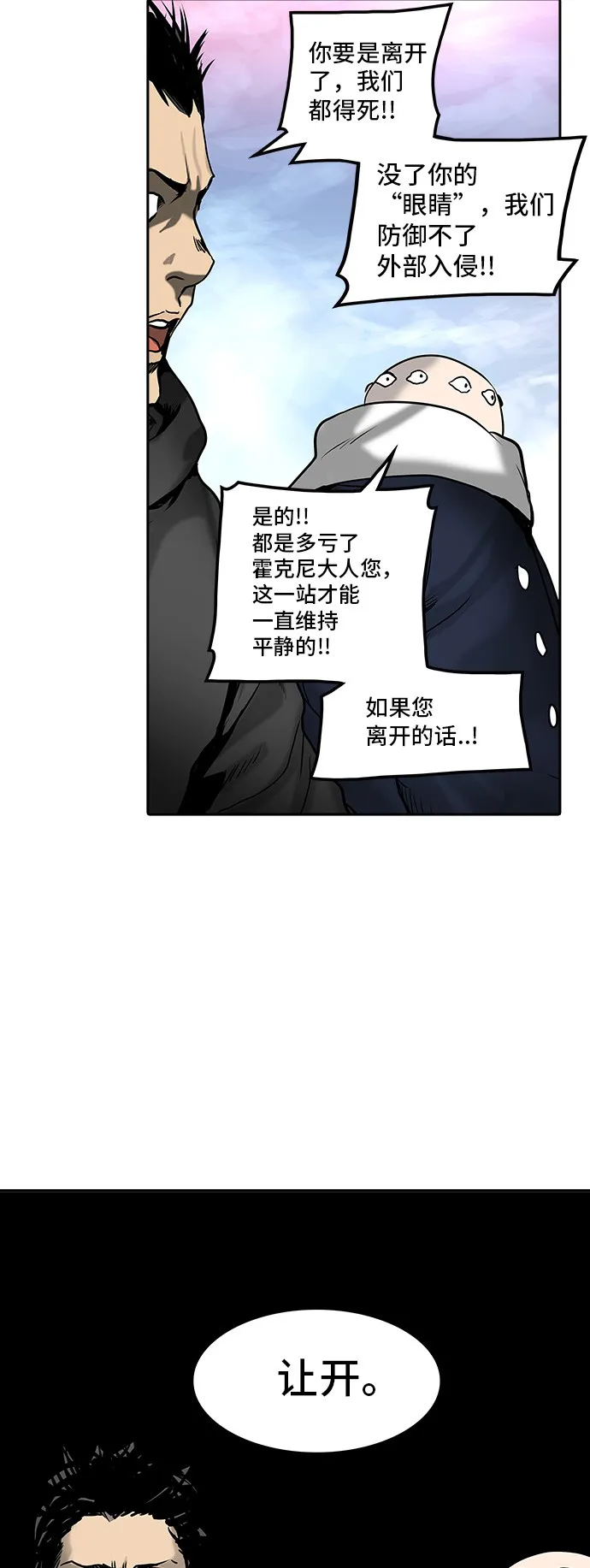 神之塔漫画漫画,第310话29图