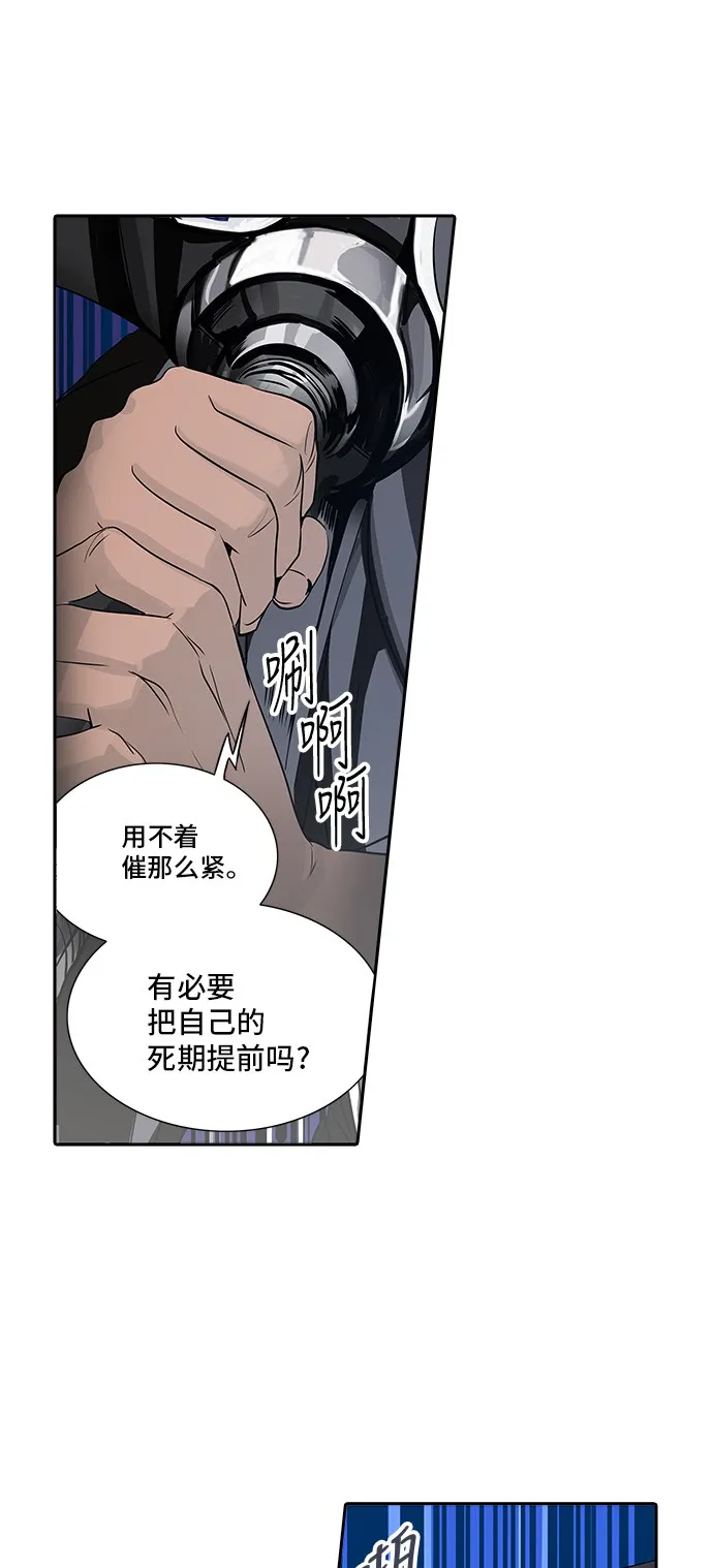 神之塔漫画在哪个软件上能看漫画,第291话5图