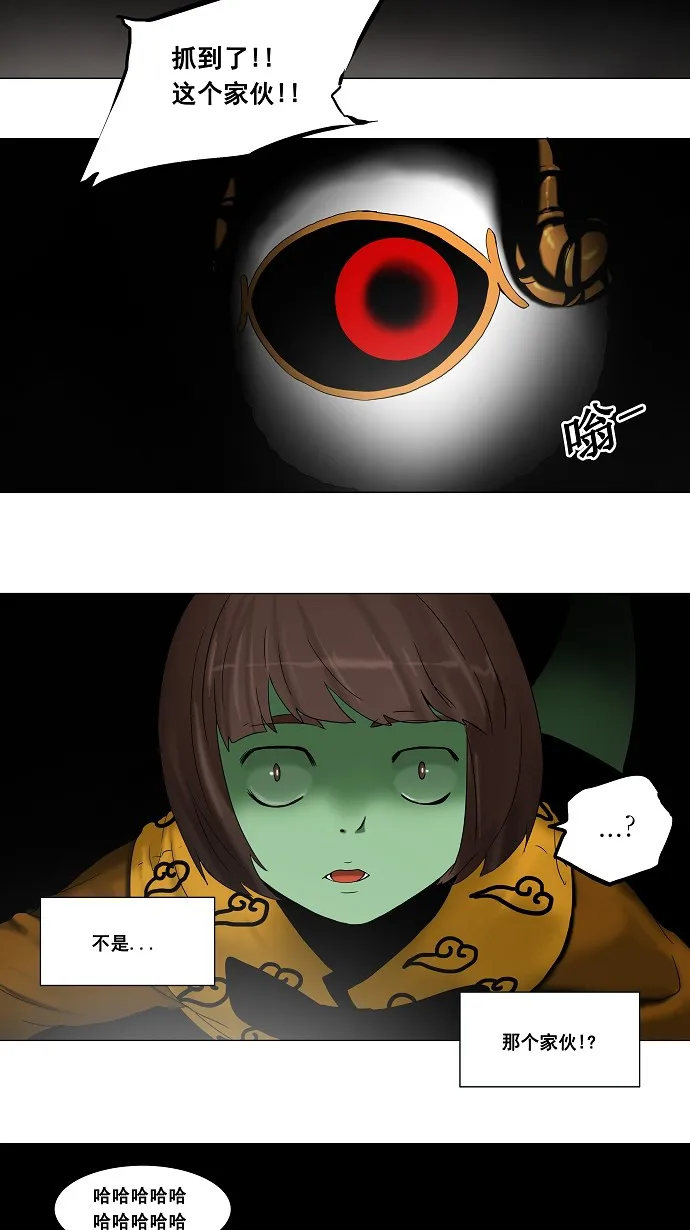 神之塔漫画在哪个软件上能看漫画,第66话29图