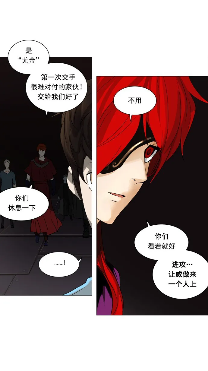 神之塔漫画漫画,第246话38图