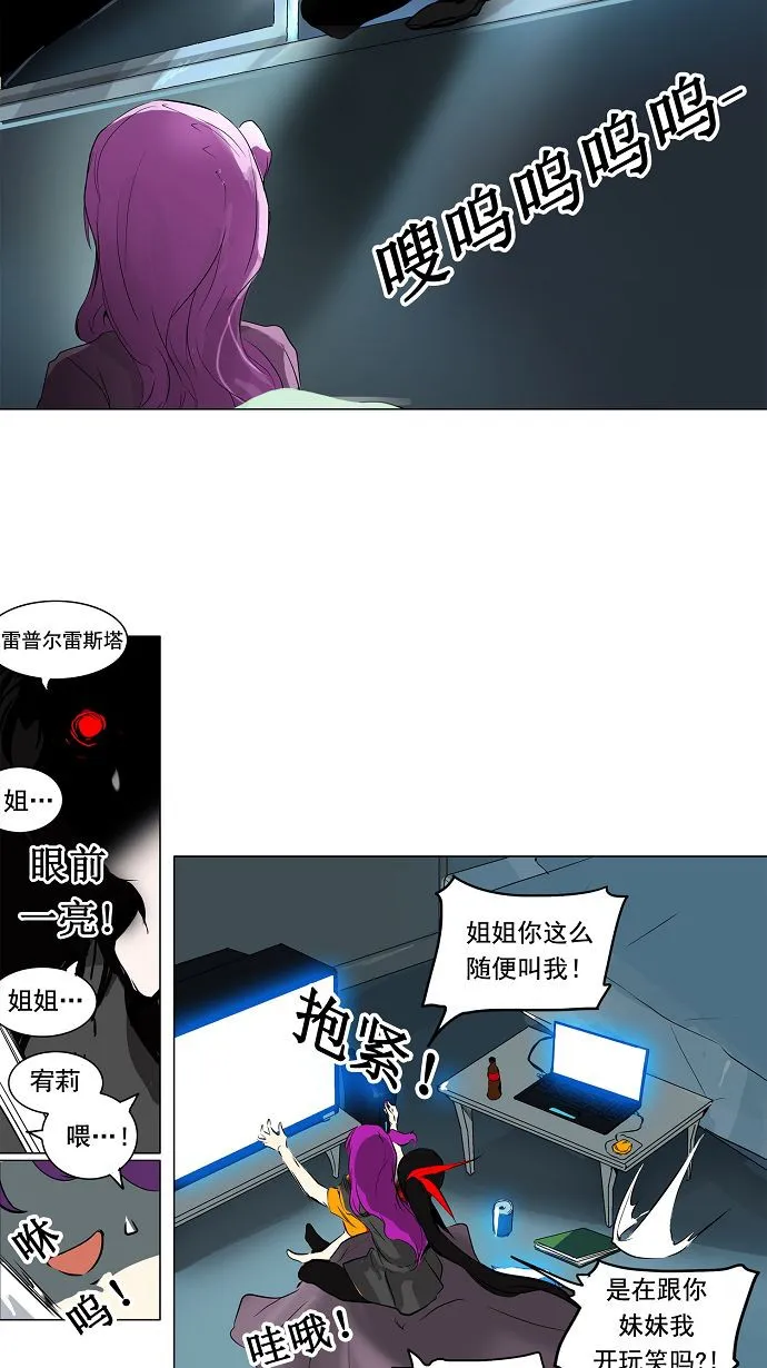 神之塔漫画解说大结局漫画,第193话21图