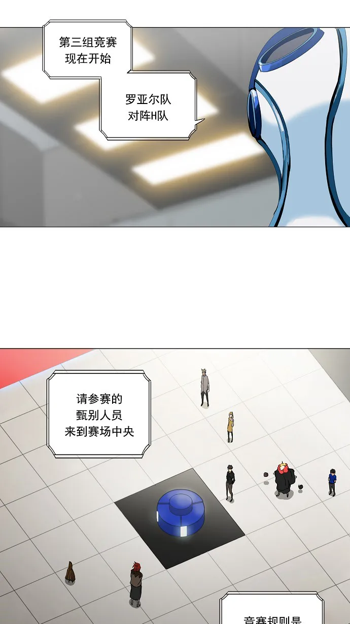 神之塔在线漫画漫画,第213话11图