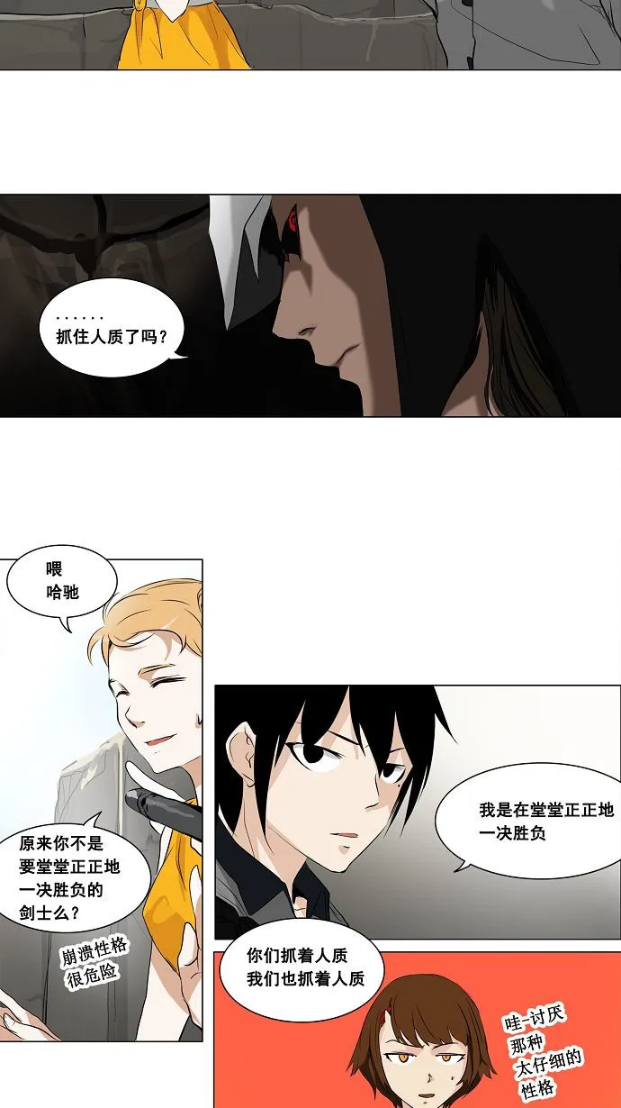 神之塔在线漫画漫画,第185话16图