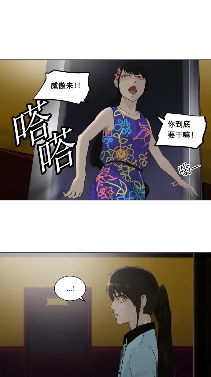 神之塔漫画什么时候更新漫画,第106话41图