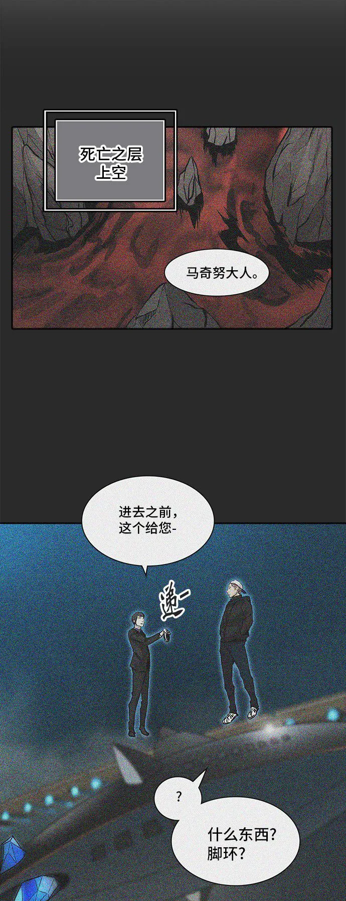 神之塔漫画在哪个软件上能看漫画,第326话10图