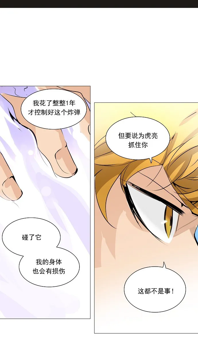 神之塔漫画漫画,第224话17图